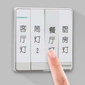 简约开关标识贴 防水耐磨 定制家用电源开关面板字透明标签贴纸