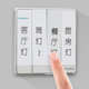 简约开关标识贴 防水耐磨 定制家用电源开关面板字透明标签贴纸