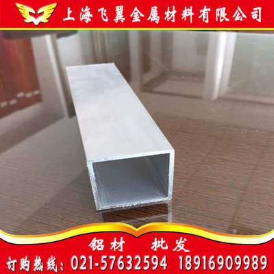 2A12铝方管30*30，7075铝方通20*20，40*40  50*50 60*60  80*80