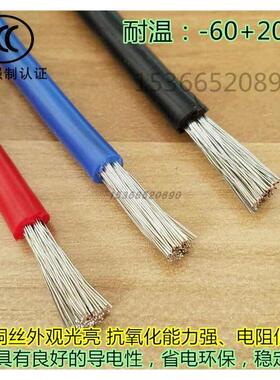 硅橡胶耐高温线AGR绝缘软电机引线0.75/1/2.5/4/6/10平方 温200度