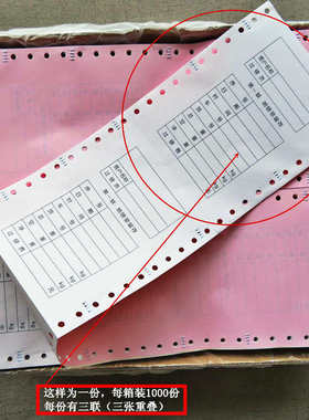 地磅单三联地磅打印单过磅单科杰地磅打印纸华衡地磅单隆杰地磅纸