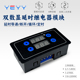 延时时间继电器模块 定时延时器220V24V12v 延时接通断开循环控制