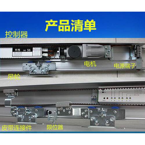 利程自动门机器电动玻璃门机组电动平移门机器电机推拉门感应器