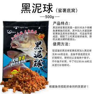 麦子户外钓鱼打窝料 黑泥球饵料发酵玉米蜜薯底窝野钓鲫鱼鲤鱼夏季