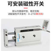 CXSM10 小型气动大推力TR双杆双轴气缸CXSMJ
