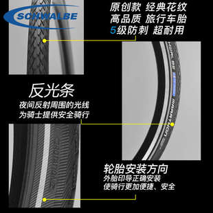 世文 SCHWALBE MARATHON 马拉松26寸27.5 700C公路山地车防刺外