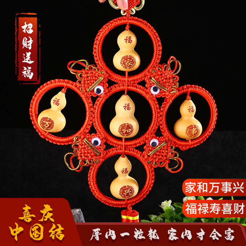 挂件天然葫芦家居饰品玄关挂多用客厅办公室八卦招财五福葫芦摆