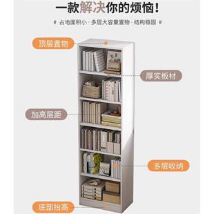 书架置物架落地多层客厅靠墙角分层架收纳柜子简易家用窄缝小书柜