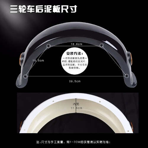 电动三轮车后挡泥板小龟王后盖泥瓦休闲代步车塑料配件小绵羊护