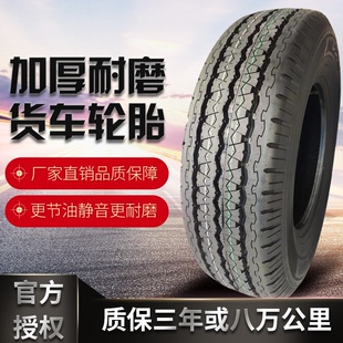 175R14LT 195 货车轮胎165R13LT 185R15LT 15福田长安五 R13