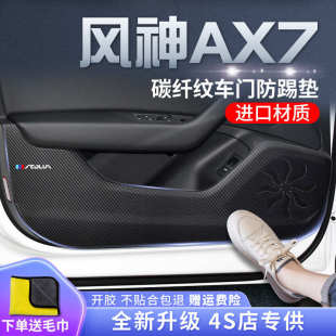 别克昂科拉专用汽车内饰用品装 20车贴车门防踢垫 饰改装 配件21款