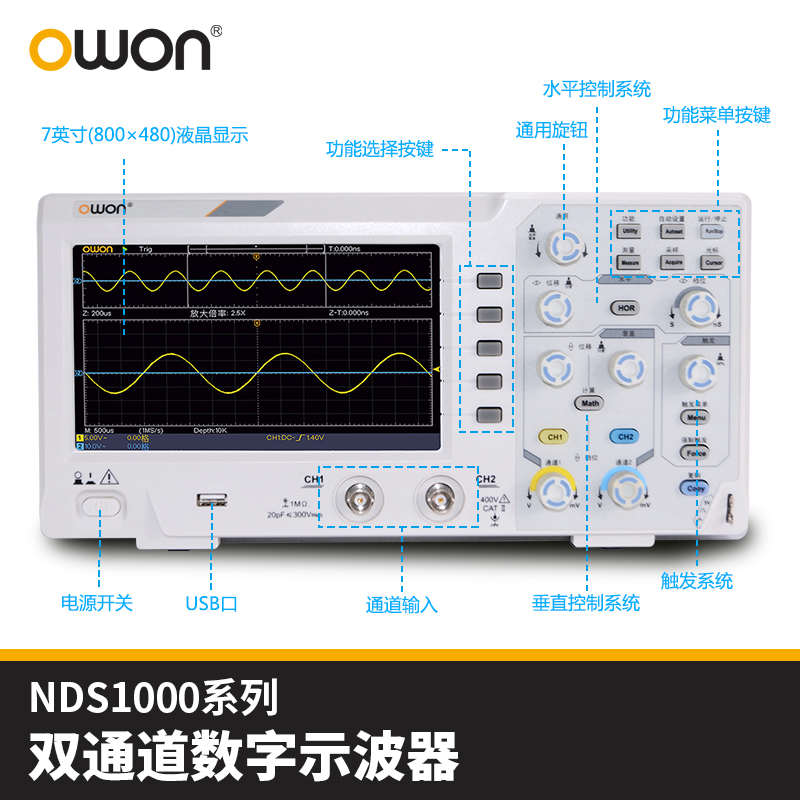 OWON利利普EDS102C/112C/CV数字示波器双通道100M兆EDS202C/152