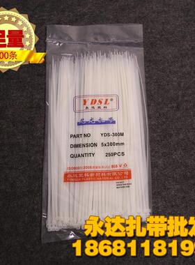 永达塑料 直销5*300mm 足量200条自锁式捆绑束线尼龙扎带黑色白色