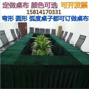 会议桌布商务金丝绒布套罩乒乓球台台布桌办公室桌裙长方形桌