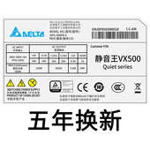 台达500w电源办公电脑电源额定500w 机电源 400w电源台达vx500台式