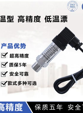 PMP5073压力变送器四线制参数可PMP5073定变送器压力