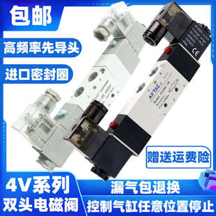 4V130 4V230 4V430 08气动三位五通电磁换向阀气阀4V330