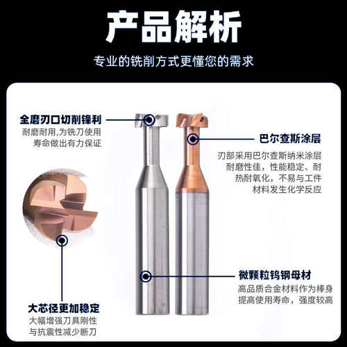 整体钨钢T型铣刀4刃铝用硬质合金T型槽刀涂层加硬T型刀非标R角T刀