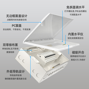俊朗官配电箱家用强电箱暗装柜空气开关盒子断路器漏保盒电箱V22