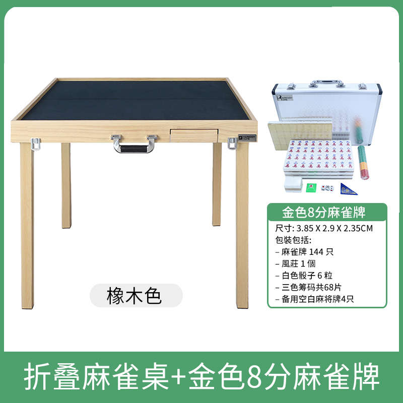 实木麻将桌折叠手搓麻将桌手动棋牌桌手提户外旅行便携家用麻雀新