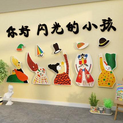 画教室氛围场景布置你好闪光的小孩班级文化墙装饰幼儿园环创主题