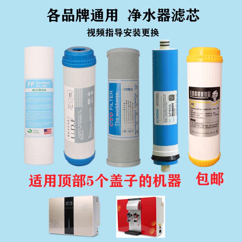 10寸5级纯水机净水器通用滤芯PP棉活性炭反渗透RO纯水机滤芯全