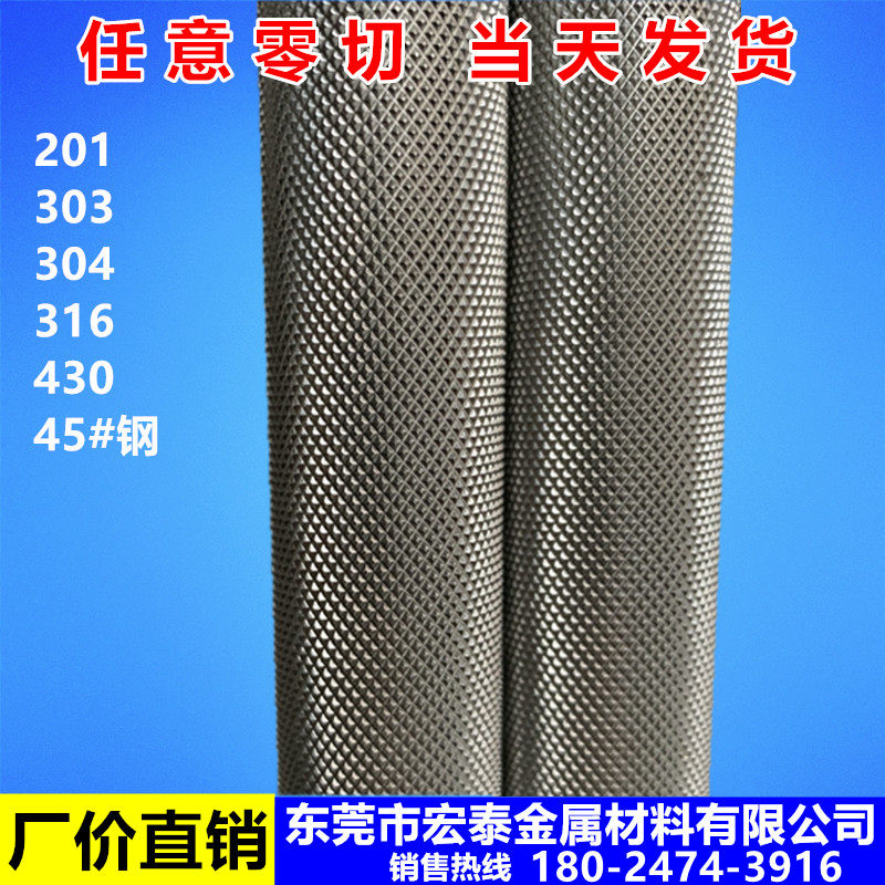 304不锈钢滚花棒45号钢网纹棒303拉花直纹滚花不锈钢棒压花棒加工