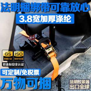 货车货物捆绑带38mm捆扎绳拉紧器涤纶织带加厚耐磨安全座椅固定