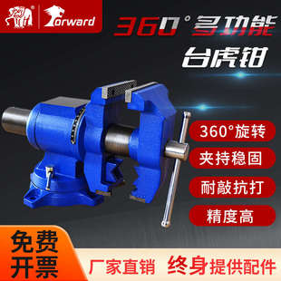 大象牌台钳工业专用双口重型桌钳台钳工业级台虎钳小型多功能精