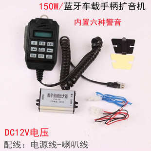 鸣乐12V24V车载手持喊话器宣传扬声器广播叫卖大喇叭控制手柄功放
