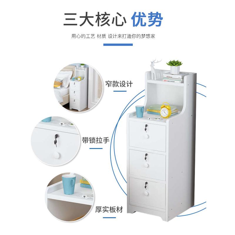床头柜超窄20/25/30cm收纳柜简约现代小型迷你卧室带锁三抽床边柜