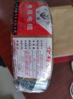 江扬电国标家用家装RV07515254平方铜铜单护套线铜芯电线电缆线