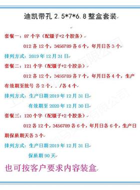 迪凯DK1100打码机铜字3.2 2.5*7 带孔铜字粒 MY380标示机18PT字粒