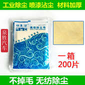 细纤维除尘布汽车家具工业喷漆粘尘擦拭布无纺抹尘布防静电除尘布