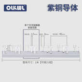 NXC1201 交流接触器汇流排1米长紫铜排63A适配CJX2 0910 LC1D1810