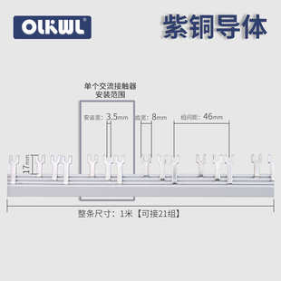 NXC1201 LC1D1810 0910 交流接触器汇流排1米长紫铜排63A适配CJX2