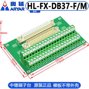 DB37转端子 DB37-MG6 180度DB37头DB37转接板 DR37 端子板 端子台