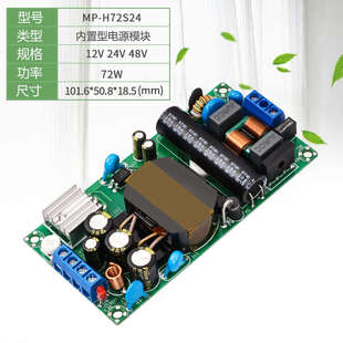 24V3A轻薄款开关电源板降压模块工业级仪表仪器稳压AC转DC24V72W