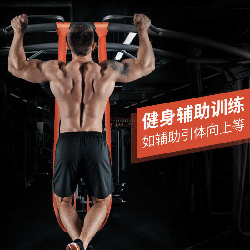 弹力带健身男女皮筋深蹲阻力带力量训练瑜伽拉力带引体向上辅助带