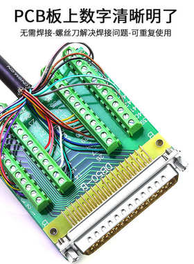 HDB50针免焊公头母头DB50免焊接头50Pin转接板端子连接器伺服插头