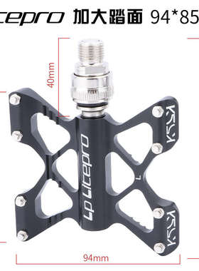LP Litepro折叠车自行车快拆式脚踏轴承踏板超轻防滑脚蹬单车配件