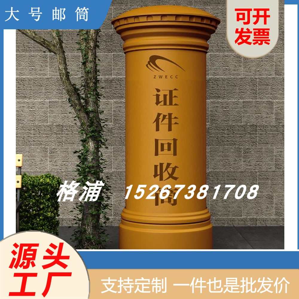 定制3米4米5米6米镀锌板烤漆邮政邮筒 景观网红小品邮箱信筒 邮