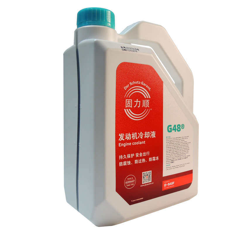 巴斯夫G48 汽车冷却液 蓝色原厂配套防冻液-45℃四季通用水箱宝4L,汽车零部件/养护/美容/维保,防冻液,淘宝优惠券,粉丝福利购,淘宝优惠卷