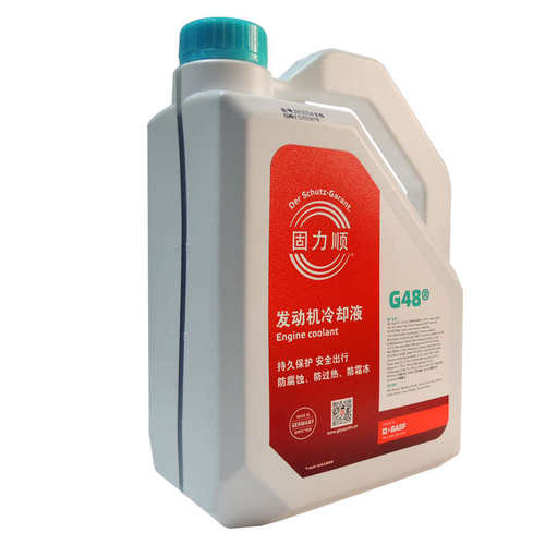 巴斯夫G48 汽车冷却液 蓝色原厂配套防冻液-45℃四季通用水箱宝4L