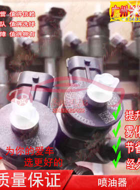 适配东风轻发0445120126喷油器0445120109喷油嘴特0445110284凯普