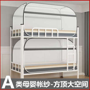一体式 0.8米上下铺0.9M双层床 学生宿舍用蚊帐蒙古包免安装 开学季