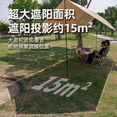 三峰出户外天幕超轻钓鱼多用途天幕布露营帐篷防雨防晒遮阳棚铝杆