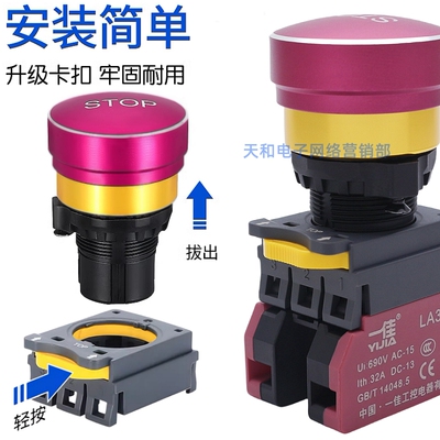一佳LA38D-01ZS/B金属头急停按钮开关32A大电流电源紧急停止 22mm