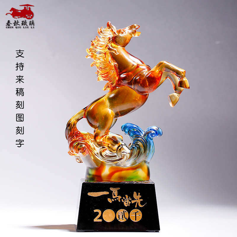 琉璃马摆件招财马到成功员工典奖牌工艺品开业礼品家居客厅装饰品