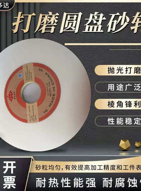 白色红色嘉信618小磨床砂轮7*1/2*11/4平面磨床切割打磨砂轮片